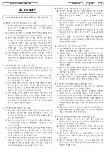 2024년 국가공무원 9급 형사소송법개론 (가)