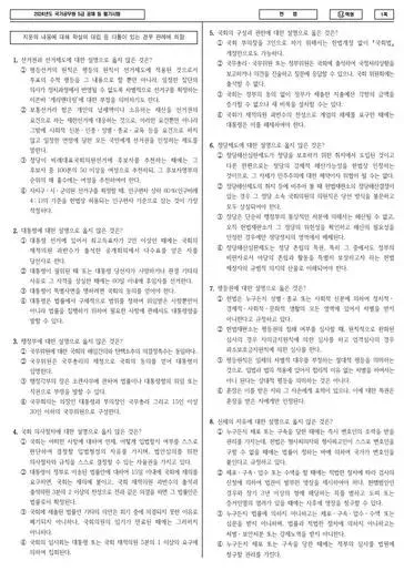 2024 국가공무원 5급 1차 헌법 (나)